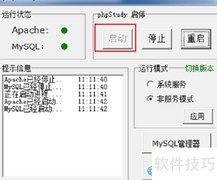 Zend Studio快速运行PHP项目