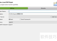 Zend Studio创建PHP项目指南