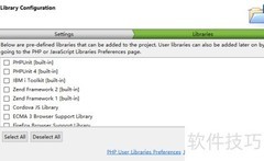 Zend Studio创建PHP项目指南