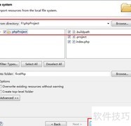 Zend Studio导入导出PHP项目