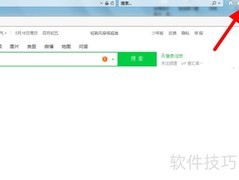 360锁定IE主页无法修改