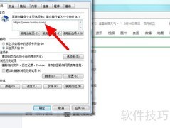 360锁定IE主页无法修改