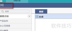 时间区间控件筛选多时段数据