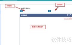 时间区间控件筛选多时段数据