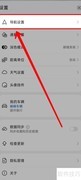 Petal地图关闭媒体播放控件方法