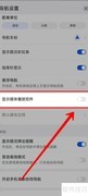 Petal地图关闭媒体播放控件方法