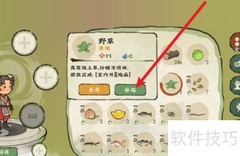 仙山小农野草使用指南