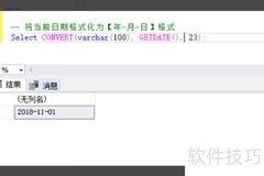 SQL Server日期格式化方法