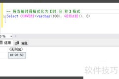SQL Server日期格式化方法