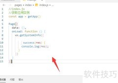 微信开发者工具代码格式化方法