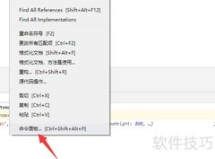 微信开发者工具代码格式化方法