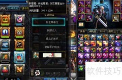 DNF野草莓获取方法