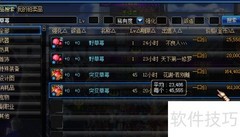 DNF野草莓获取方法