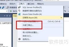 SQL Server调用外部工具指南