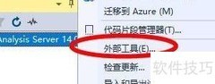 SQL调用外部工具指南