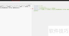 JSON在线格式化工具推荐