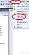 SQL Server外部工具使用指南