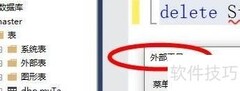 SQL Server外部工具使用指南