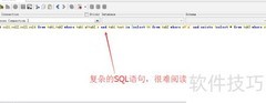 DbVisualizer SQL格式化技巧