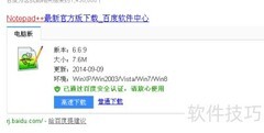 Notepad++自动格式化SQL方法