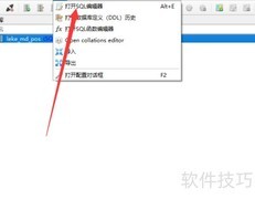SQLite Studio SQL格式化技巧