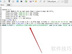 SQLite Studio SQL格式化技巧
