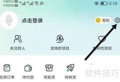 摩点如何推荐给好友