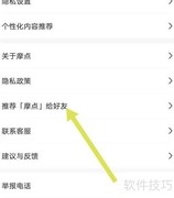 摩点如何推荐给好友