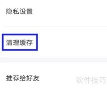 牛摩网清理缓存方法