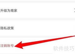 牛摩网APP如何注销账号