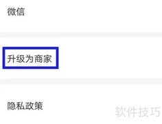 牛摩网商家升级指南