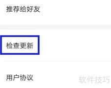 牛摩网如何检查更新
