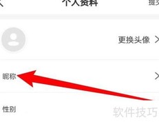 牛摩网APP如何修改昵称