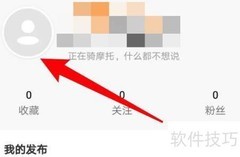 牛摩网APP如何更换头像