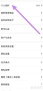 摩点ID查看方法