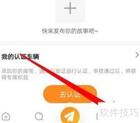 牛摩网App如何更换绑定手机号
