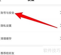 牛摩网App如何更换绑定手机号