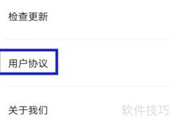 牛摩网用户协议查询方法