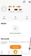 牛摩网缓存清理方法