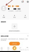 牛摩网个人简介修改指南