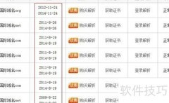 中国数据跨境传输合规指南