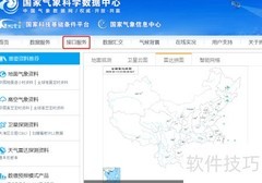 中国气象数据网下载指南