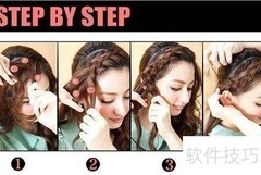 甜美刘海逆股三股编发
