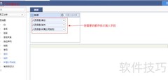 FineBI树控件使用指南