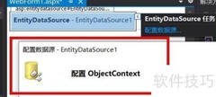 EntityDataSource数据源配置