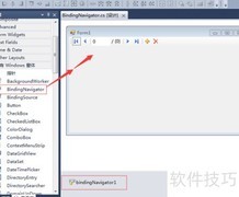 WinForm中BindingNavigator数据绑定