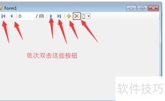 WinForm中BindingNavigator数据绑定