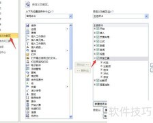 Excel控件动态选择图表数据