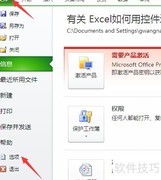Excel控件动态选择图表数据