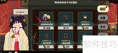 无悔华夏阿韫私房钱获取方法